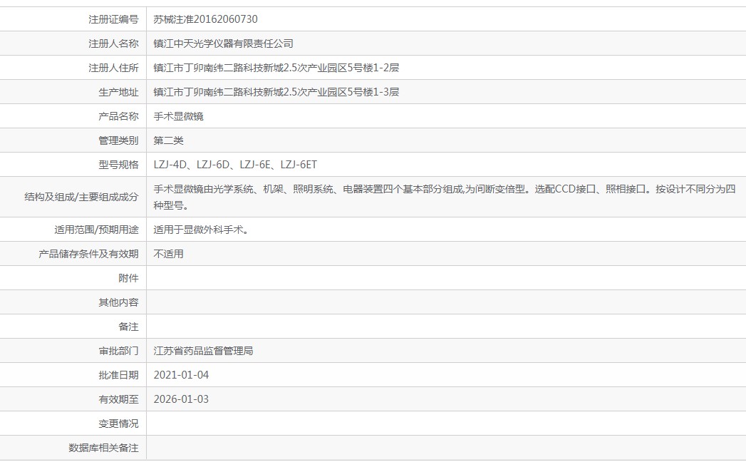 231358579468. <p>上海聚慕醫(yī)療器械公司提供醫(yī)療器械采購,維修保養(yǎng),安裝培訓,出租租賃等,來電咨:18901912755</p> jpg