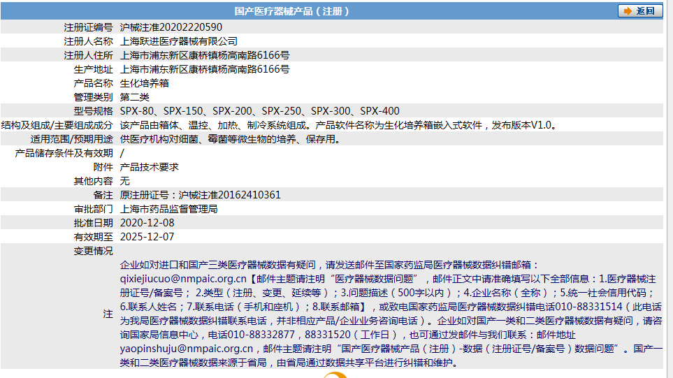 231731302837. <p>上海聚慕提供醫(yī)療器械采購,維修保養(yǎng),安裝培訓(xùn),出租租賃等,來電咨:1-8-9-0-1-9-1-2-7-5-5 羅經(jīng)理 @上海聚慕</p> png 11.png