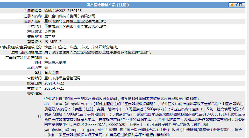 4. <p>上海聚慕醫(yī)療器械公司提供醫(yī)療器械采購(gòu)，維修保養(yǎng)，安裝培訓(xùn)，出租租賃等，來(lái)電咨：18901912755</p> png