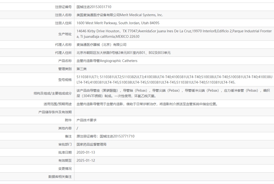 17. <p>產(chǎn)品咨詢請(qǐng)聯(lián)系上海聚慕醫(yī)療器械有限公司,聯(lián)系 方式:1-8-9-0-1-9-1-2-7-5-5 (羅)，郵箱 :ｐｏｓｔｍａｓｔｅｒ＠ｊｍｍｅｄｉｃａｌ．ｃｎ</p> jpg