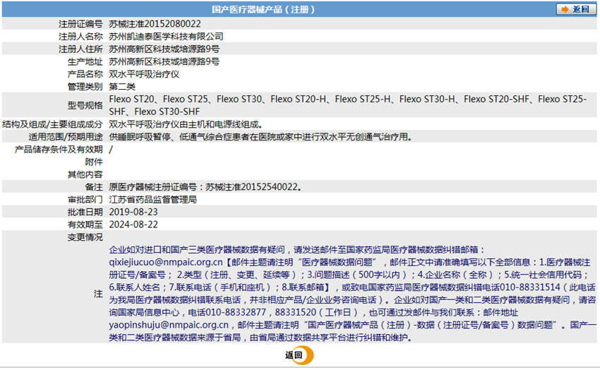 271038418500. <p>上海聚慕醫(yī)療器械公司提供醫(yī)療器械采購(gòu),維修保養(yǎng),安裝培訓(xùn),出租租賃等,來(lái)電咨:18901912755</p> png 1.PNG