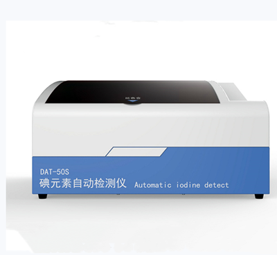 dat-50s碘元素自動(dòng)檢測儀