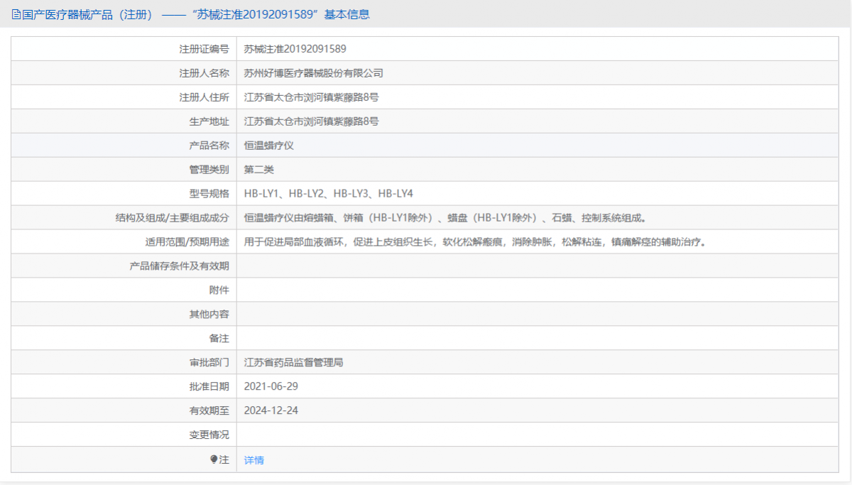 240952241348.png HB-LY1批號.png