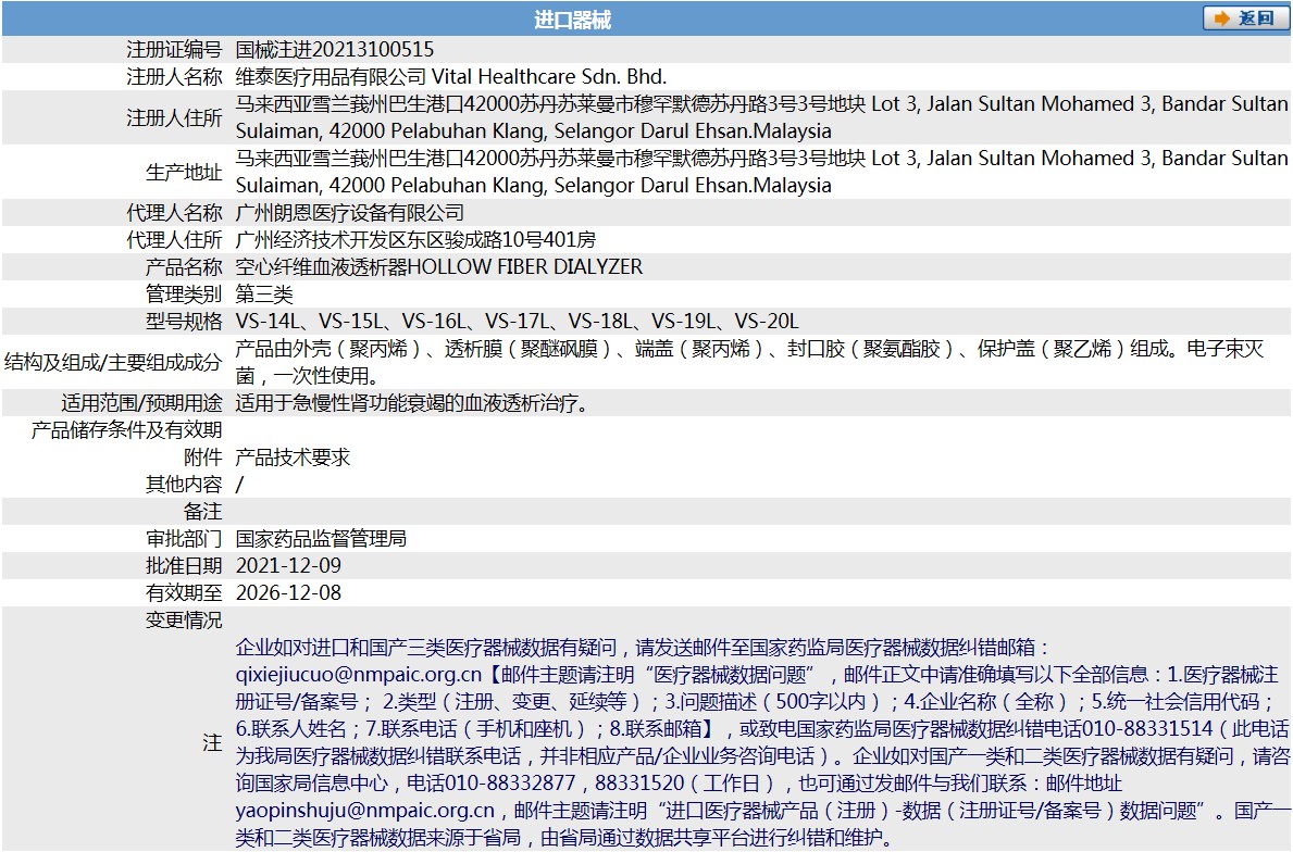 151012547514. <p>上海聚慕提供醫(yī)療器械采購,維修保養(yǎng),安裝培訓,出租租賃等,來電咨:1-8-9-0-1-9-1-2-7-5-5 @上海聚慕</p> jpg