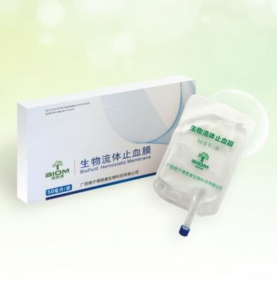 生物流體止血膜20ml，30ml