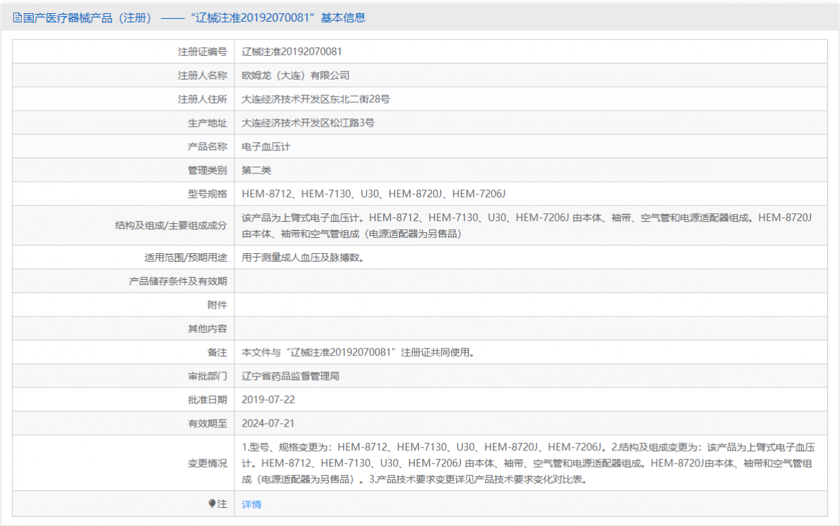 281116046617.png U30批號(hào).png