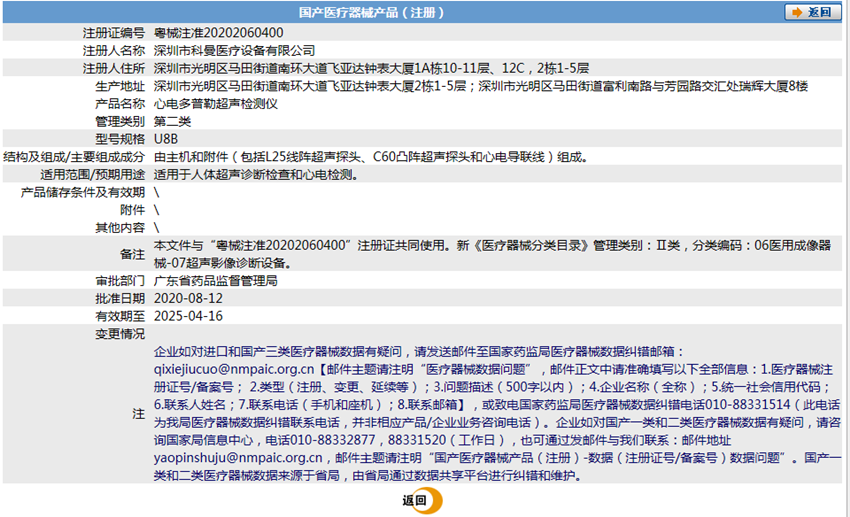 011454556370. <p>上海聚慕提供醫(yī)療器械采購,維修保養(yǎng),安裝培訓(xùn),出租租賃等,來電咨:1-8-9-0-1-9-1-2-7-5-5 羅經(jīng)理 @上海聚慕</p> png 3.png