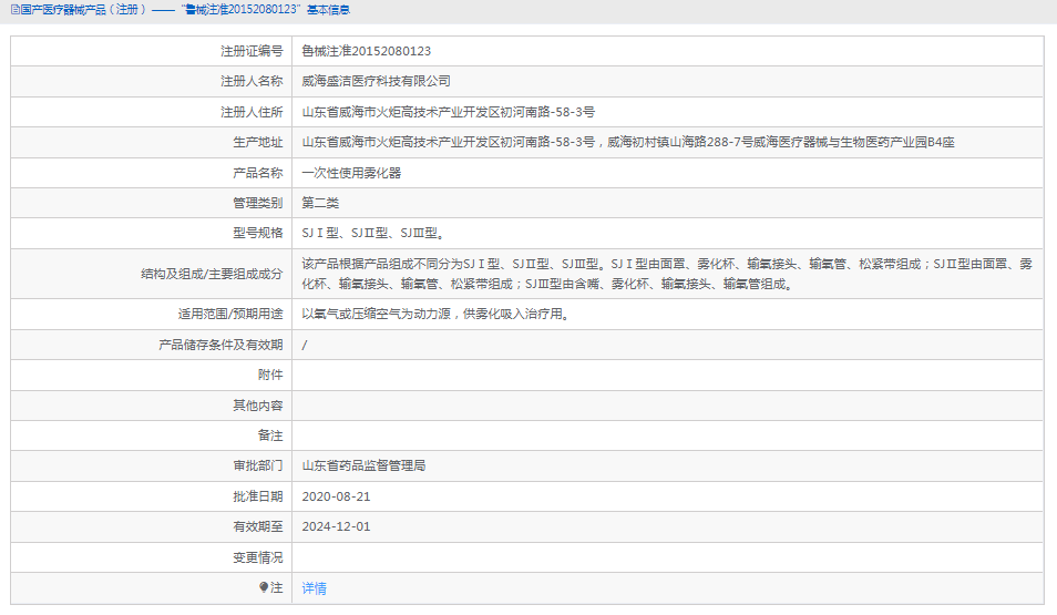 030958445614.png SJⅢ***次性使用霧化器1.png