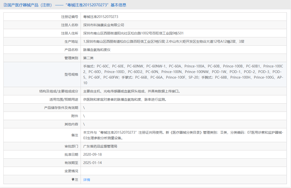 031359378848.png PC-66A批號.png