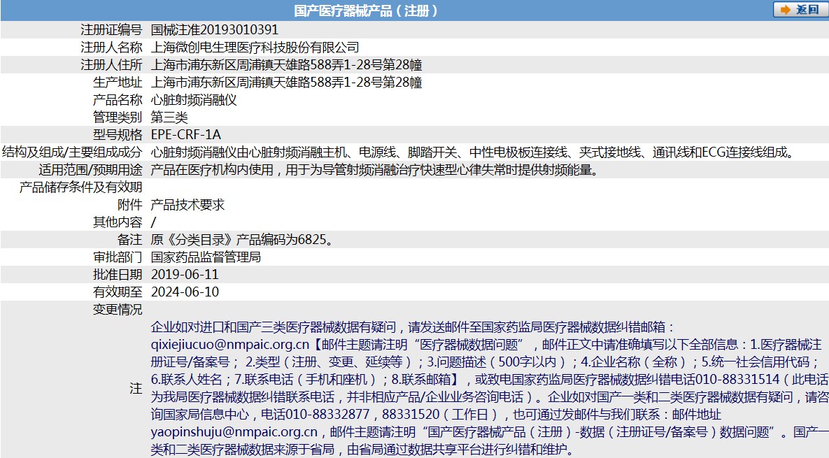 070942087468. <p>上海聚慕醫(yī)療器械公司提供醫(yī)療器械采購,維修保養(yǎng),安裝培訓(xùn),出租租賃等,來電咨:18901912755 郵箱 :postmaster@jmmedical.cn</p> jpg