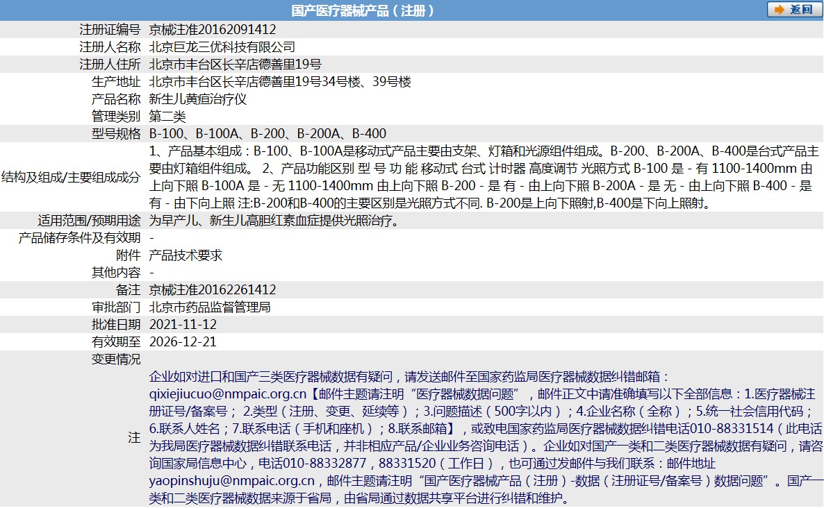 141436068863. <p>產品詳情請聯(lián)系上海聚慕,來電咨詢:1-8-9-0-1-9-1-2-7-5-5 (羅)</p> jpg