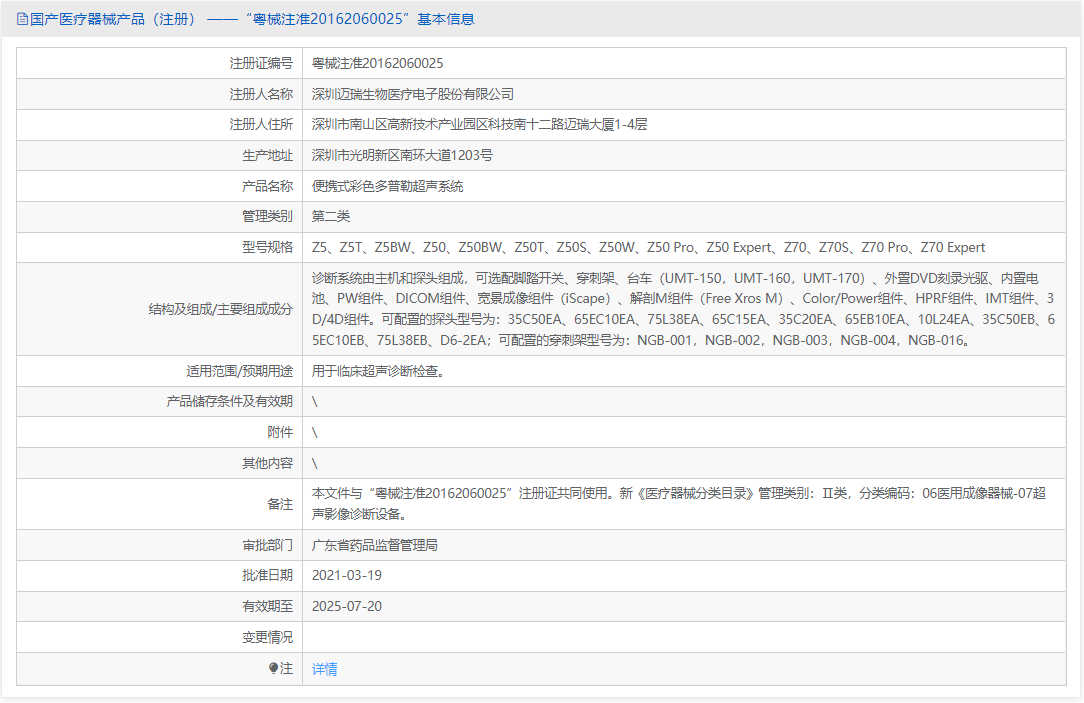 181537472396.png Z5BW批號.png