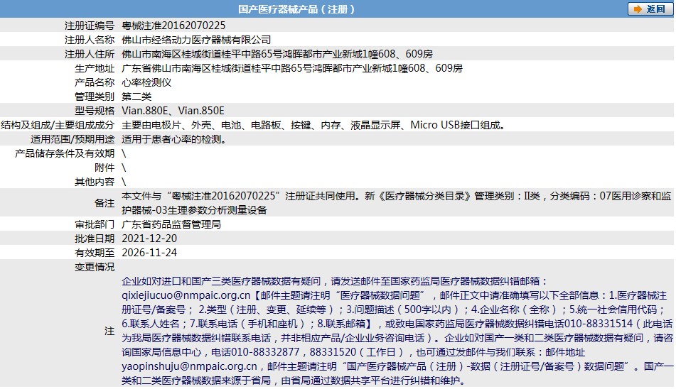 281334056706. <p>上海聚慕醫(yī)療器械公司提供醫(yī)療器械采購,維修保養(yǎng),安裝培訓,出租租賃等,來電咨:18901912755</p> jpg