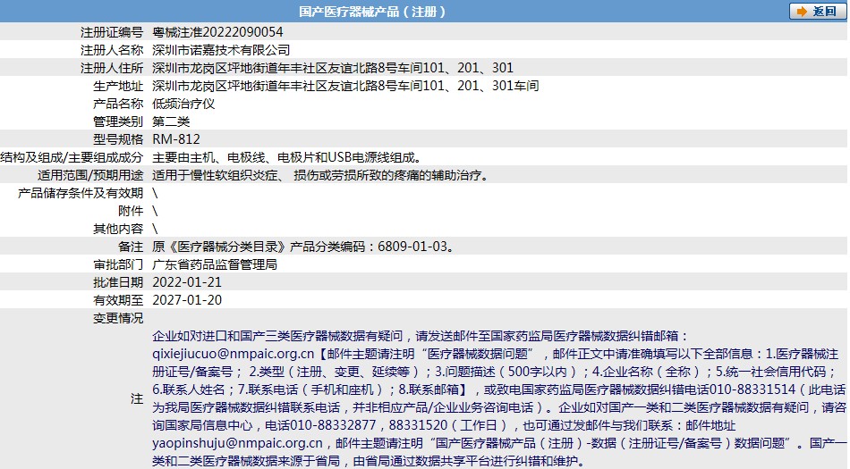 011320234841. <p>產(chǎn)品詳情請聯(lián)系上海聚慕,來電咨詢:1-8-9-0-1-9-1-2-7-5-5 (羅)</p> jpg