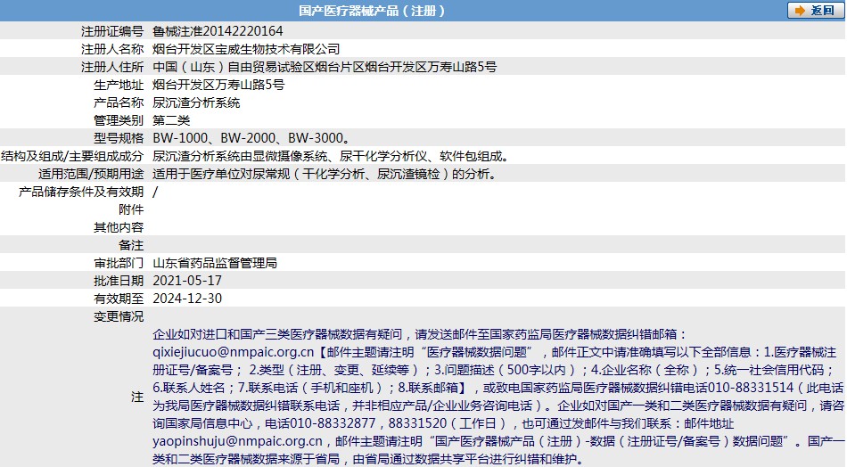 021536251531. <p>產(chǎn)品咨詢請聯(lián)系上海聚慕醫(yī)療器械有限公司,聯(lián)系 方式:1-8-9-0-1-9-1-2-7-5-5 (羅),郵箱 :postmaster@jmmedical.cn</p> jpg
