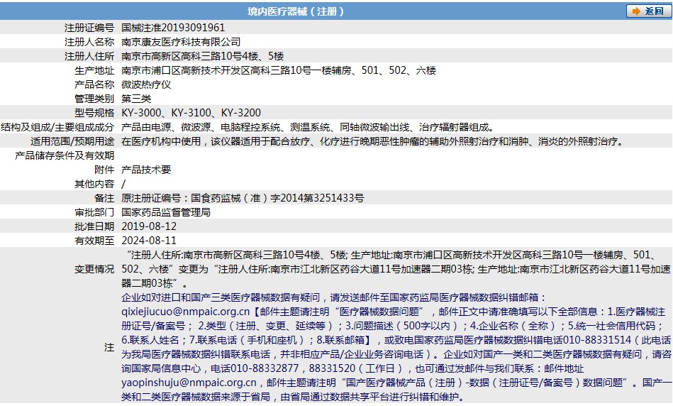 191136462304. <p>上海聚慕醫(yī)療器械公司提供醫(yī)療器械采購,維修保養(yǎng),安裝培訓,出租租賃等,來電咨:18901912755 郵箱 :postmaster@jmmedical.cn</p> jpg