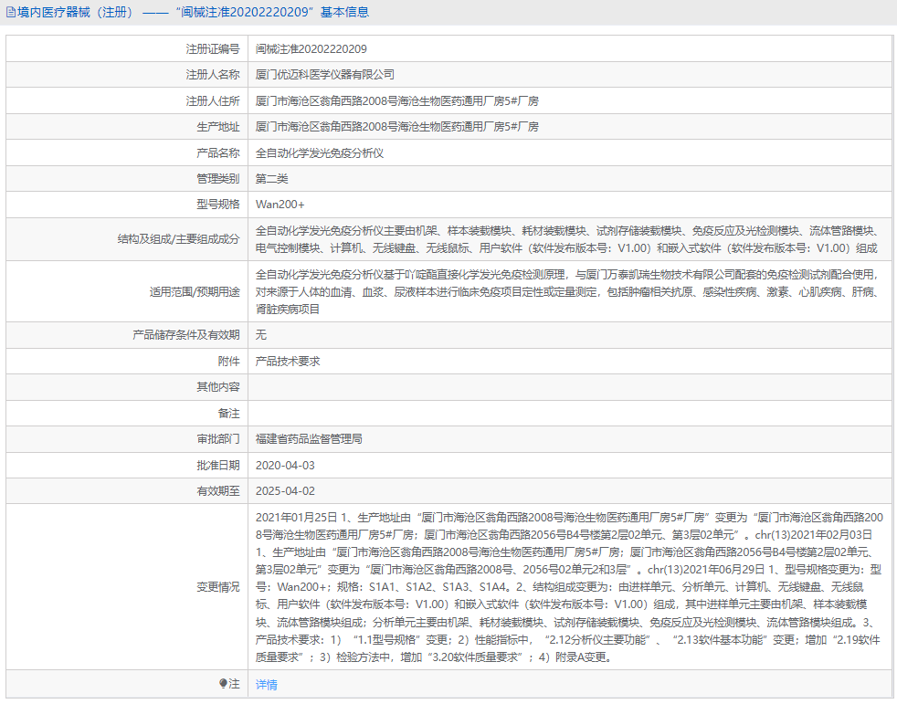 221027502221.png Wan200+全自動(dòng)化學(xué)發(fā)光免疫分析儀1.png