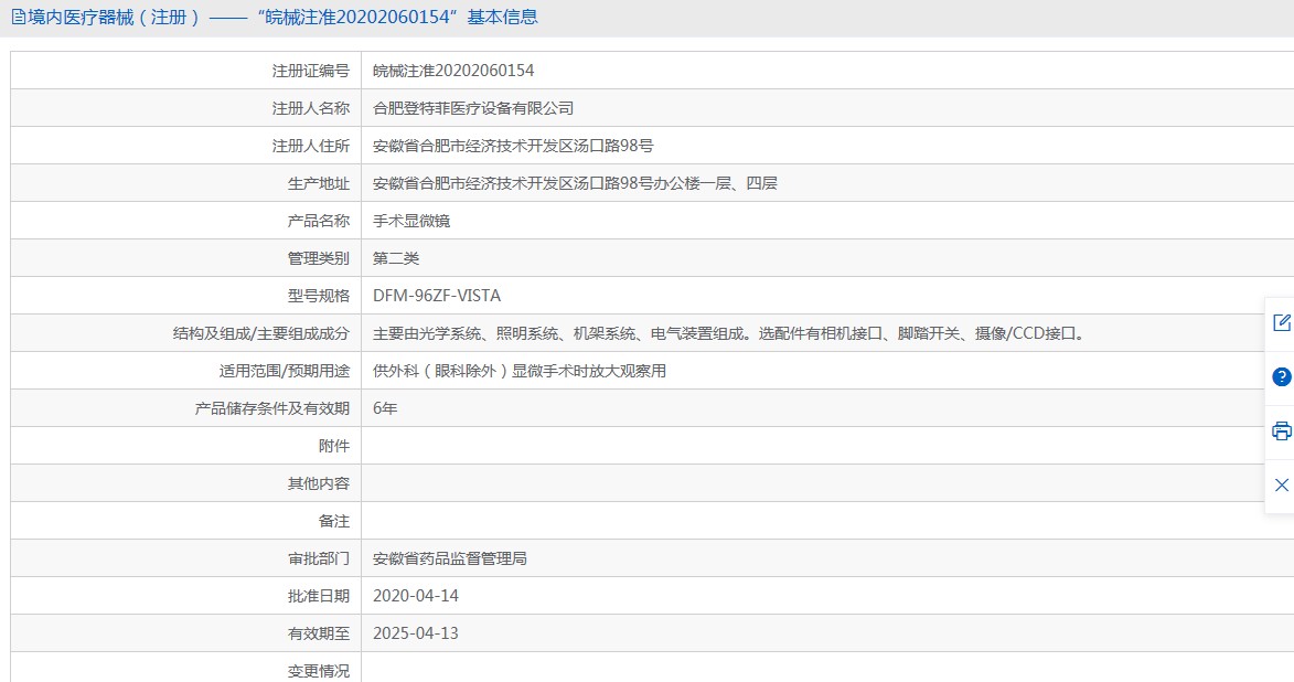 261450044964. <p>產(chǎn)品詳情請(qǐng)聯(lián)系上海聚慕,來(lái)電咨詢:1-8-9-0-1-9-1-2-7-5-5 (羅)</p> jpg