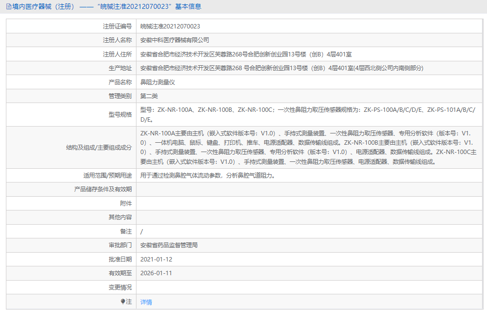 281012058528.png ZK-NR-100A鼻阻力測量儀1.png