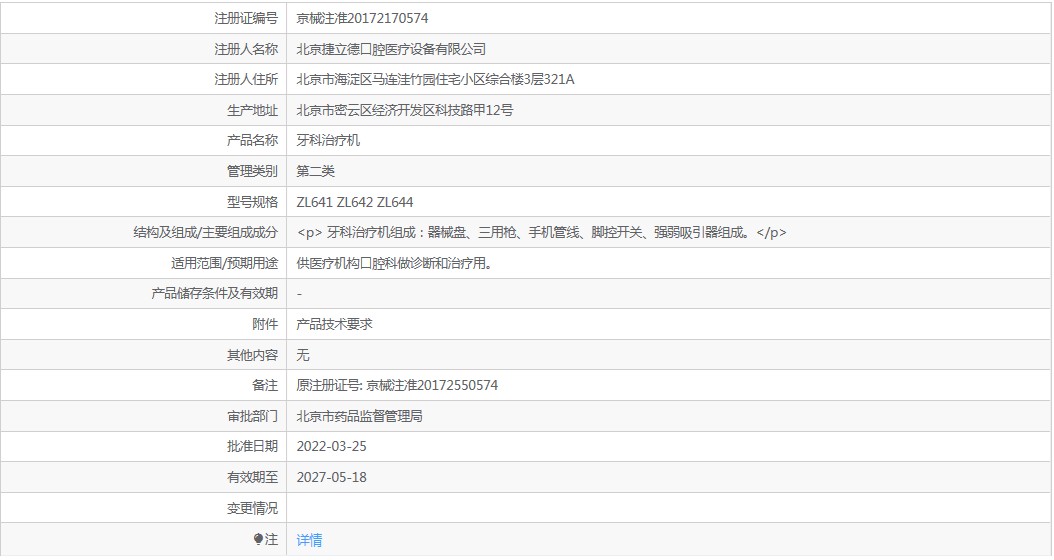 071019413604. <p>產(chǎn)品詳情請聯(lián)系上海聚慕,聯(lián)系 方式:1-8-9-0-1-9-1-2-7-5-5 (羅)</p> jpg