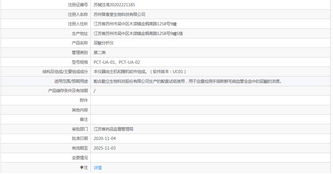 181438034256. <p>產(chǎn)品詳情請聯(lián)系上海聚慕醫(yī)療,聯(lián)系電話:400 901 5099 (羅經(jīng)理)</p> jpg