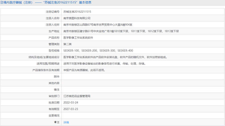 191319531672. <p>產(chǎn)品詳情請聯(lián)系上海聚慕,來電咨詢:1-8-9-0-1-9-1-2-7-5-5 (羅)</p> png 2.PNG