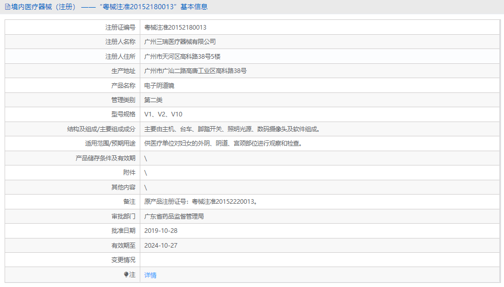 241039354218.png 電子陰道鏡V21.png