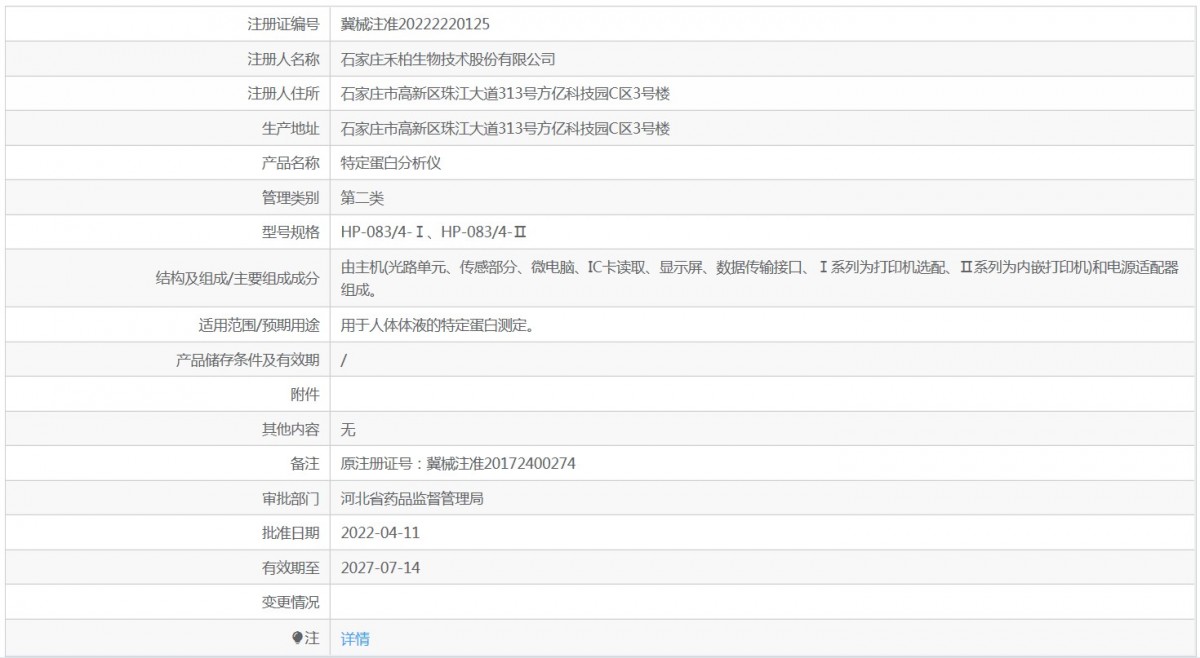 061057079278. <p>上海聚慕提供醫(yī)療器械采購(gòu),維修保養(yǎng),安裝培訓(xùn),出租租賃等,來(lái)電咨:400-901-5099 @上海聚慕</p> jpg