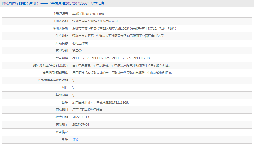 231004363380.png 心電工作站ePCECG-12a1.png