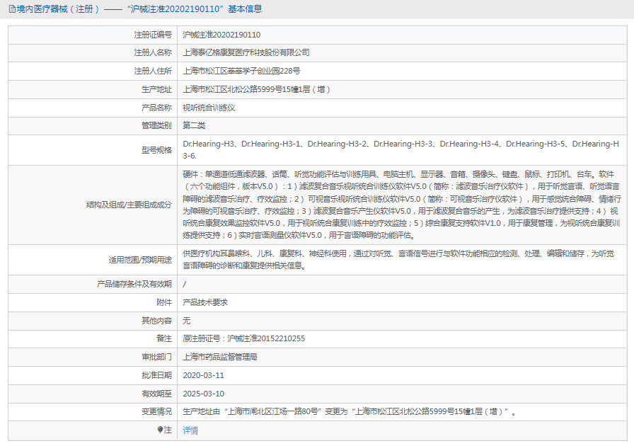 120955016690.png 視聽統(tǒng)合訓(xùn)練儀Dr.Hearing-H1-61.png