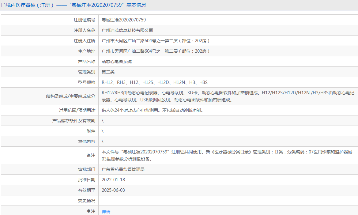 241122273124. <p>產(chǎn)品詳情請(qǐng)聯(lián)系上海聚慕,來電咨詢:1-8-9-0-1-9-1-2-7-5-5 (羅)</p> png 2.PNG