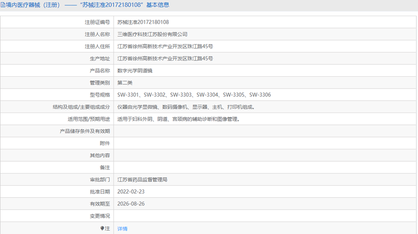 301434334257. <p>上海聚慕醫(yī)療器械公司提供醫(yī)療器械采購,維修保養(yǎng),安裝培訓(xùn),出租租賃等,來電咨:18901912755</p> png 2.PNG