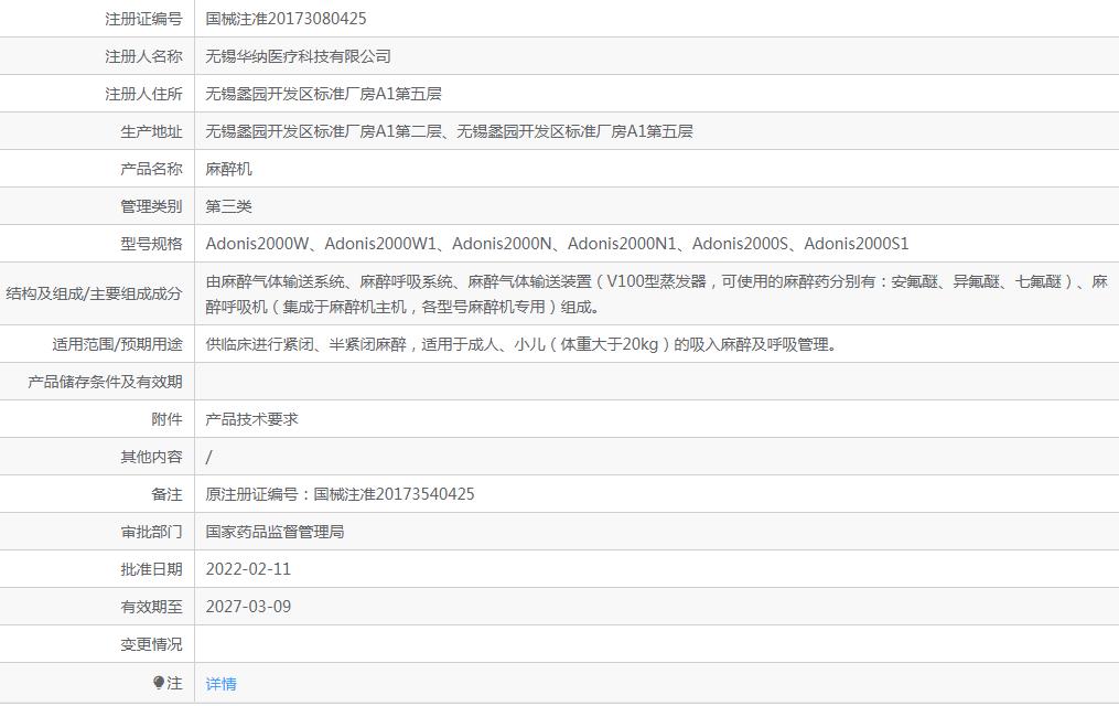 221455204517. <p>上海聚慕提供醫(yī)療器械采購,維修保養(yǎng),安裝培訓(xùn),出租租賃等,來電咨:1-8-9-0-1-9-1-2-7-5-5 @上海聚慕</p> jpg 0425.jpg