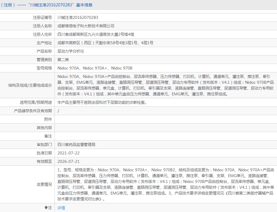 291350402064. <p>上海聚慕醫(yī)療器械公司提供醫(yī)療器械采購,維修保養(yǎng),安裝培訓(xùn),出租租賃等,來電咨:18901912755 郵箱 :postmaster@jmmedical.cn</p> jpg