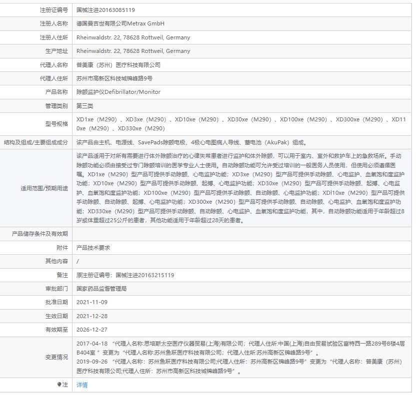 291705467494. <p>上海聚慕提供醫(yī)療器械采購,維修保養(yǎng),安裝培訓(xùn),出租租賃等,來電咨:400-901-5099 @上海聚慕</p> jpg