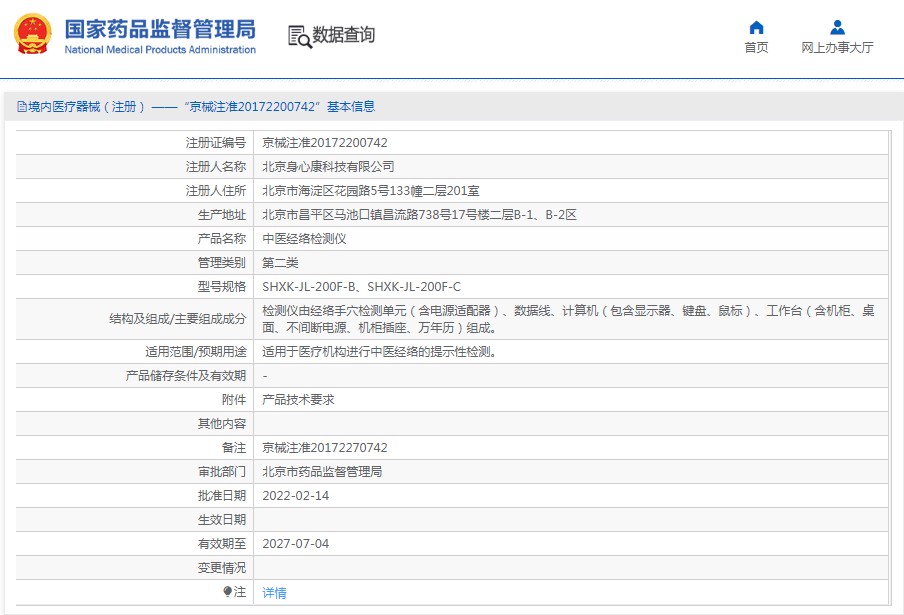 021422481915. <p>上海聚慕提供醫(yī)療器械采購,維修保養(yǎng),安裝培訓(xùn),出租租賃等,來電咨:1-8-9-0-1-9-1-2-7-5-5 羅經(jīng)理 @上海聚慕</p> jpg