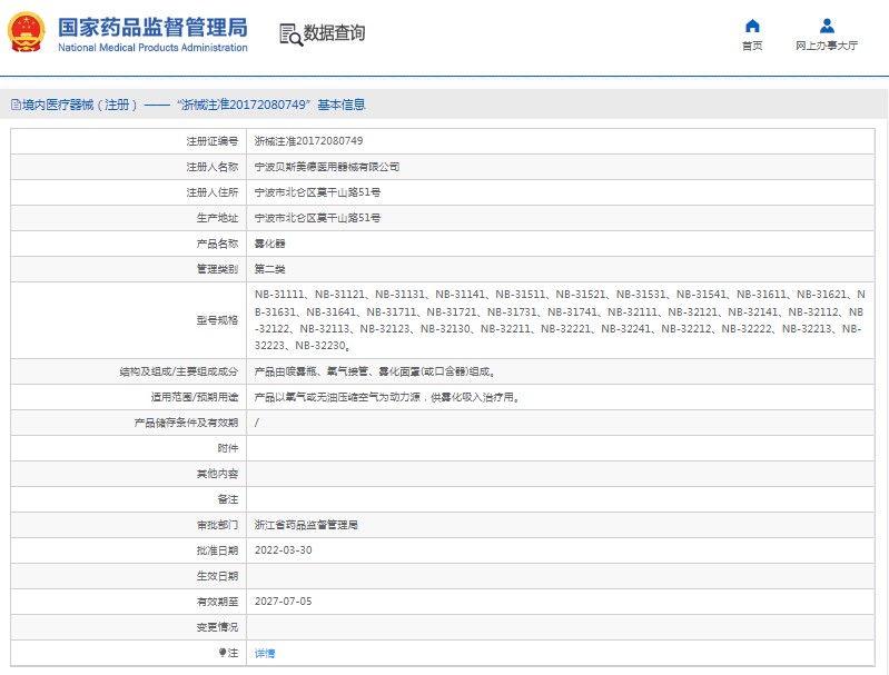 140914089554. <p>上海聚慕醫(yī)療器械公司提供醫(yī)療器械采購(gòu),維修保養(yǎng),安裝培訓(xùn),出租租賃等,來電咨:18901912755 郵箱 :postmaster@jmmedical.cn</p> jpg