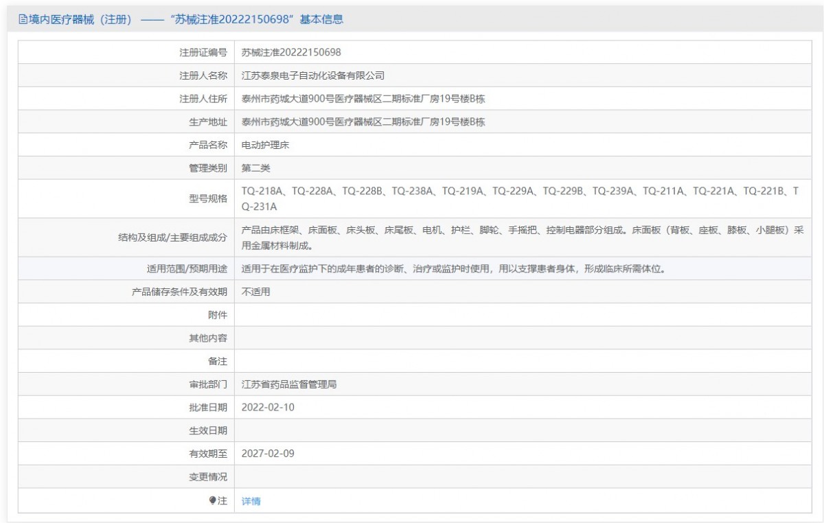 302006111338. <p>上海聚慕醫(yī)療器械公司提供醫(yī)療器械采購(gòu),維修保養(yǎng),安裝培訓(xùn),出租租賃等,來(lái)電咨:18901912755 郵箱 :postmaster@jmmedical.cn</p> jpg