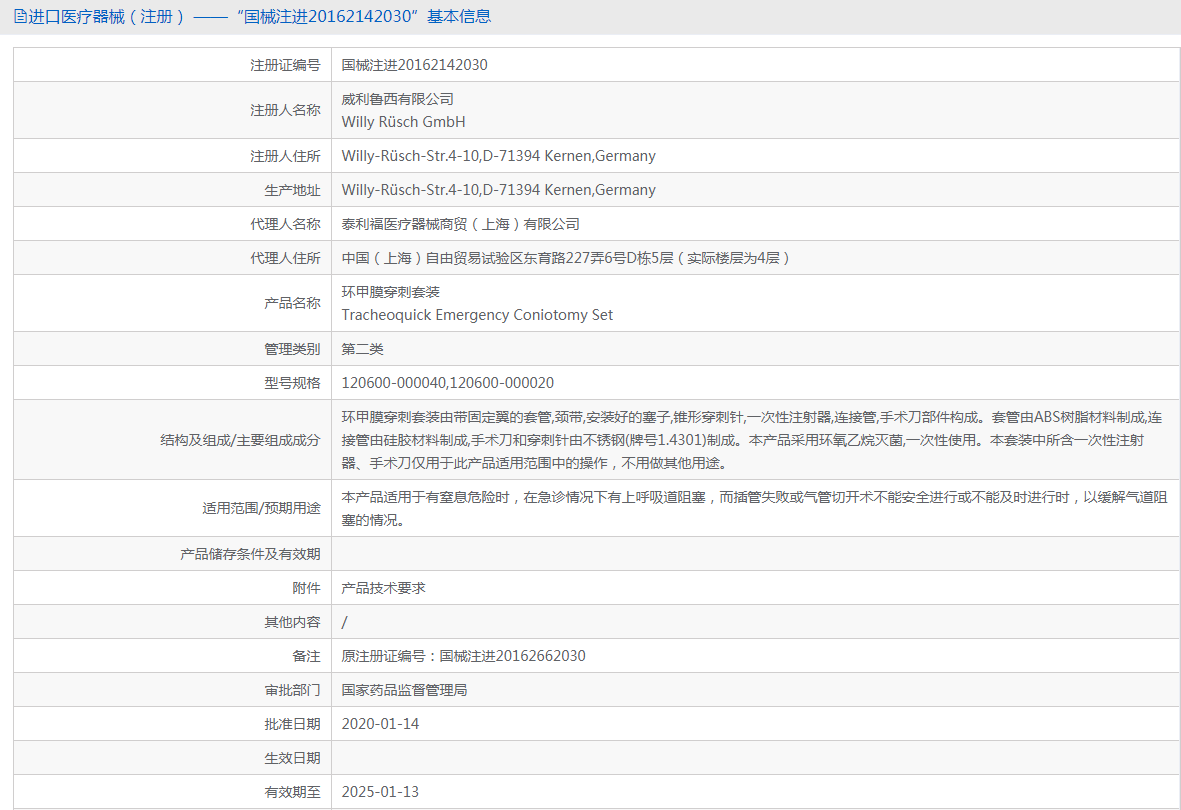 1. <p>產(chǎn)品詳情請(qǐng)聯(lián)系上海聚慕醫(yī)療，聯(lián)系電話:400 901 5099 (羅經(jīng)理)</p> png