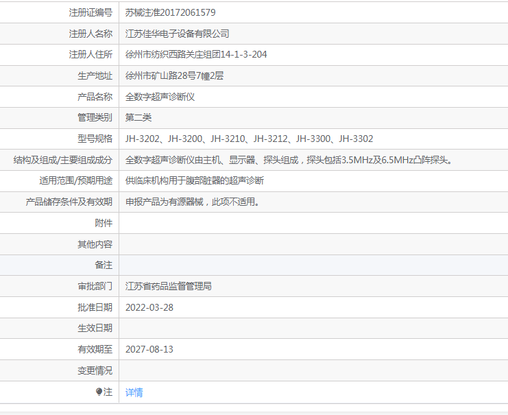 011731596023. <p>上海聚慕醫(yī)療器械公司提供醫(yī)療器械采購,維修保養(yǎng),安裝培訓(xùn),出租租賃等,來電咨:18901912755 郵箱 :postmaster@jmmedical.cn</p> png 1.png
