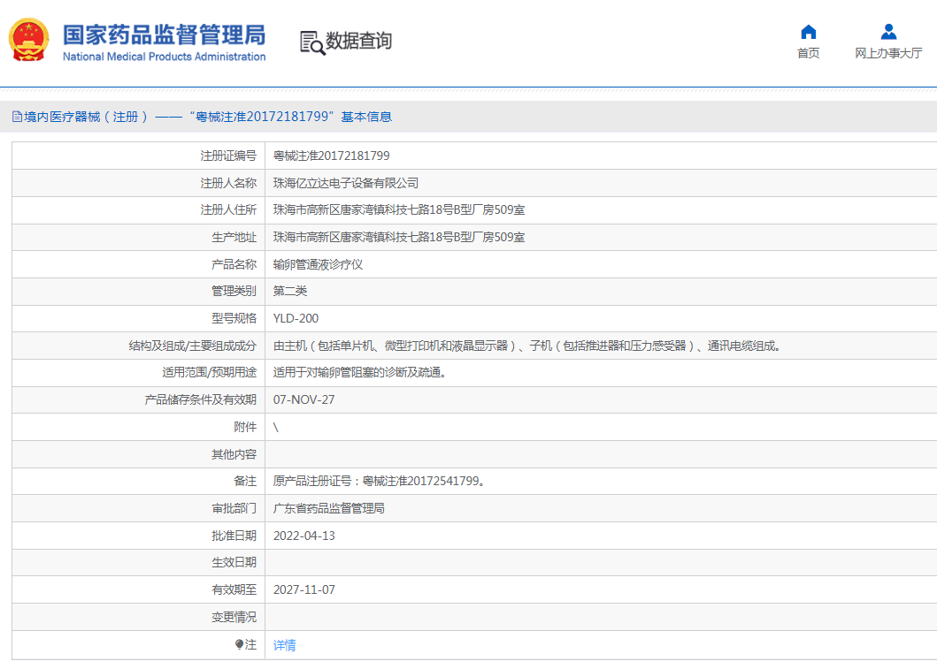 011734014339. <p>產(chǎn)品咨詢請聯(lián)系上海聚慕醫(yī)療器械有限公司,聯(lián)系 方式:1-8-9-0-1-9-1-2-7-5-5 (羅),郵箱 :postmaster@jmmedical.cn</p> png 2.png