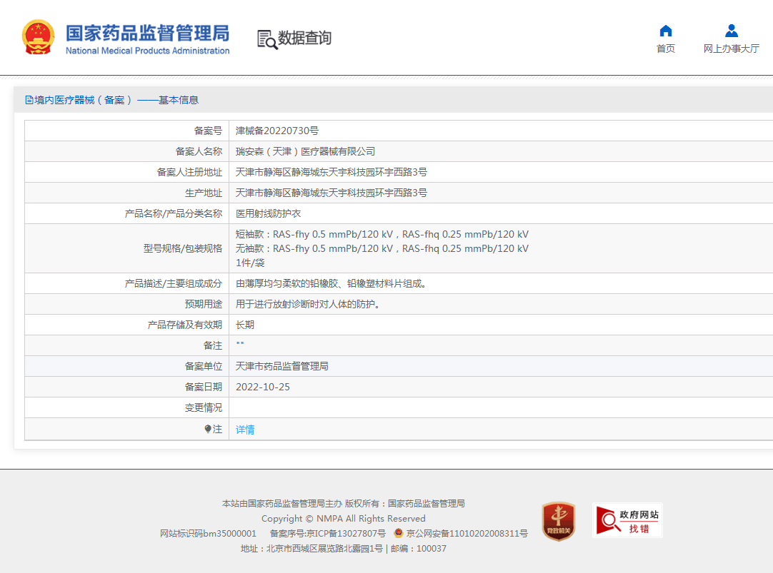 1. <p>產(chǎn)品詳情請(qǐng)聯(lián)系上海聚慕醫(yī)療，聯(lián)系方式:400_901-5099 (羅經(jīng)理)，公司郵箱 ｐｏｓｔｍａｓｔｅｒ＠ｊｍｍｅｄｉｃａｌ．ｃｎ</p> .png