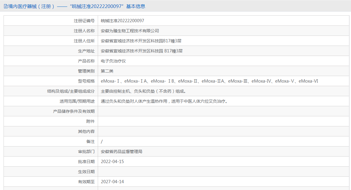 061723267422.png 電子.png