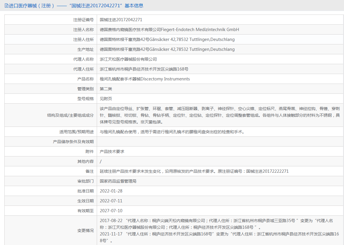 121727523702. <p>上海聚慕醫(yī)療器械公司提供醫(yī)療器械采購,維修保養(yǎng),安裝培訓,出租租賃等,來電咨:18901912755 郵箱 :postmaster@jmmedical.cn</p> png 1.png