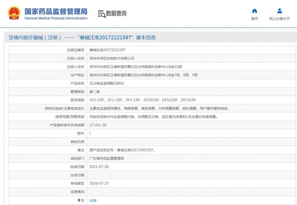 101737265097. <p>上海聚慕醫(yī)療器械公司提供醫(yī)療器械采購(gòu),維修保養(yǎng),安裝培訓(xùn),出租租賃等,來電咨:18901912755</p> jpg