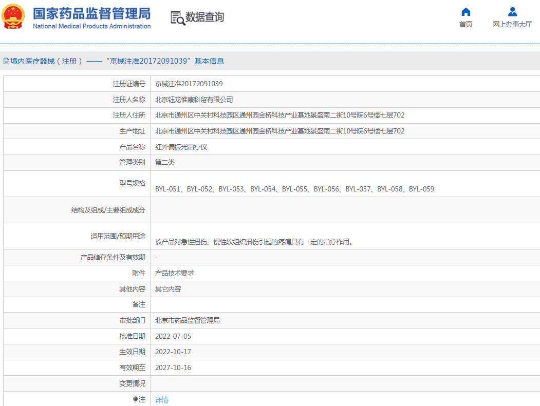 301625567801. <p>上海聚慕醫(yī)療器械公司提供醫(yī)療器械采購(gòu),維修保養(yǎng),安裝培訓(xùn),出租租賃等,來(lái)電咨:18901912755 郵箱 :postmaster@jmmedical.cn</p> png 4.png