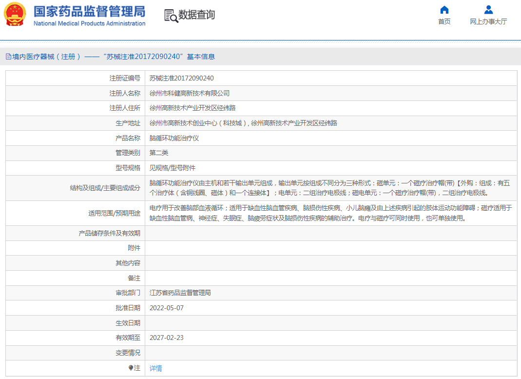 311703586101. <p>上海聚慕醫(yī)療器械公司提供醫(yī)療器械采購,維修保養(yǎng),安裝培訓(xùn),出租租賃等,來電咨:18901912755</p> png 1.png