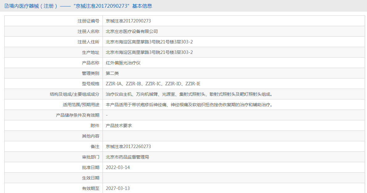 14. <p>產(chǎn)品咨詢請(qǐng)聯(lián)系上海聚慕醫(yī)療器械有限公司,聯(lián)系 方式:1-8-9-0-1-9-1-2-7-5-5 (羅)，郵箱 :ｐｏｓｔｍａｓｔｅｒ＠ｊｍｍｅｄｉｃａｌ．ｃｎ</p> 15.16.png