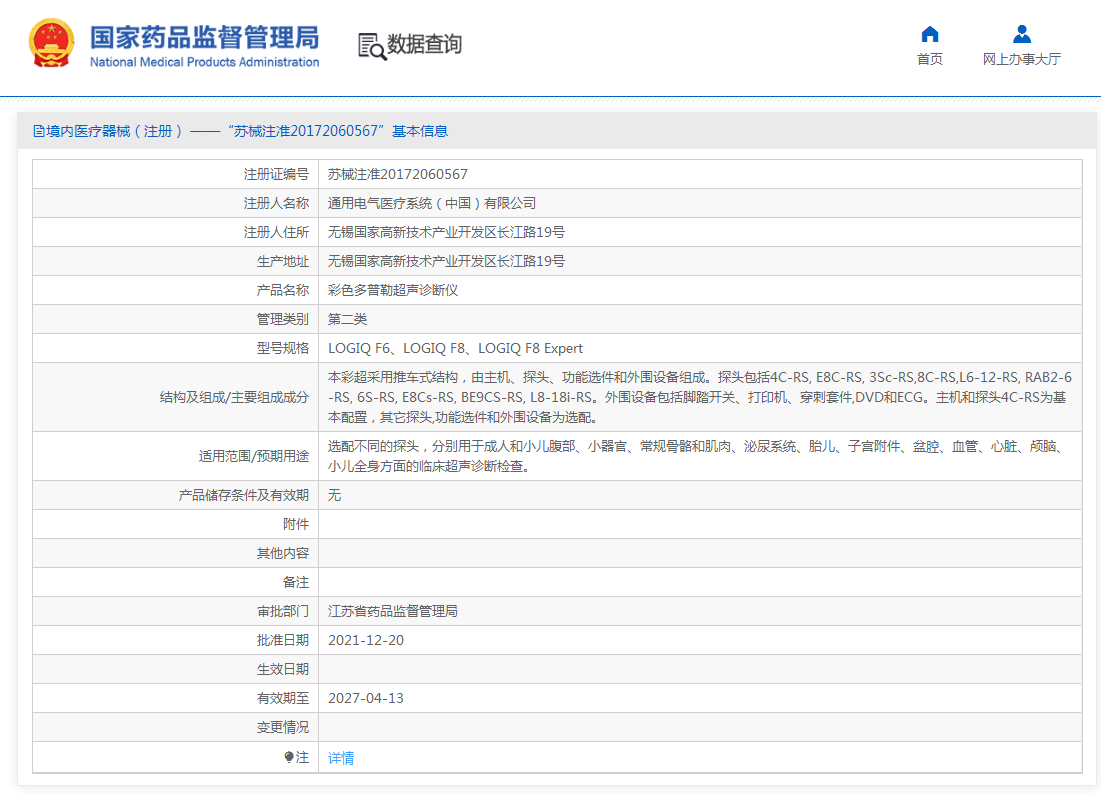 071756071464. <p>上海聚慕提供醫(yī)療器械采購,維修保養(yǎng),安裝培訓,出租租賃等,來電咨:1-8-9-0-1-9-1-2-7-5-5 @上海聚慕</p> png 2.png