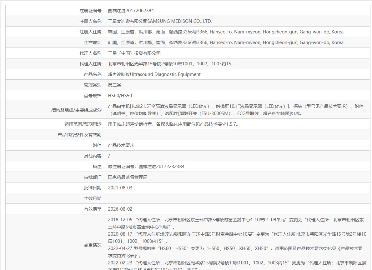 191423247354. <p>上海聚慕醫(yī)療器械公司提供醫(yī)療器械采購(gòu),維修保養(yǎng),安裝培訓(xùn),出租租賃等,來電咨:18901912755 郵箱 :postmaster@jmmedical.cn</p> jpg